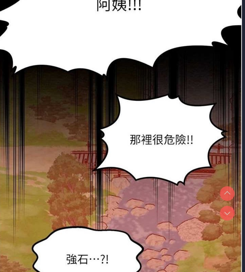 最强家丁