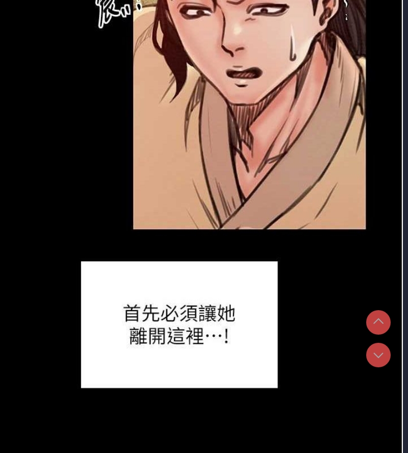 最强家丁