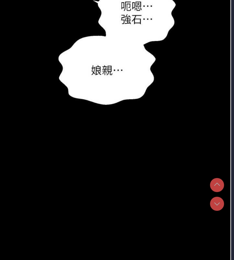 最强家丁