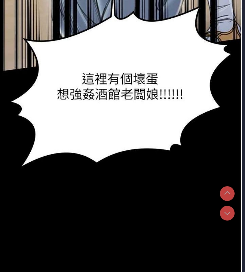 最强家丁