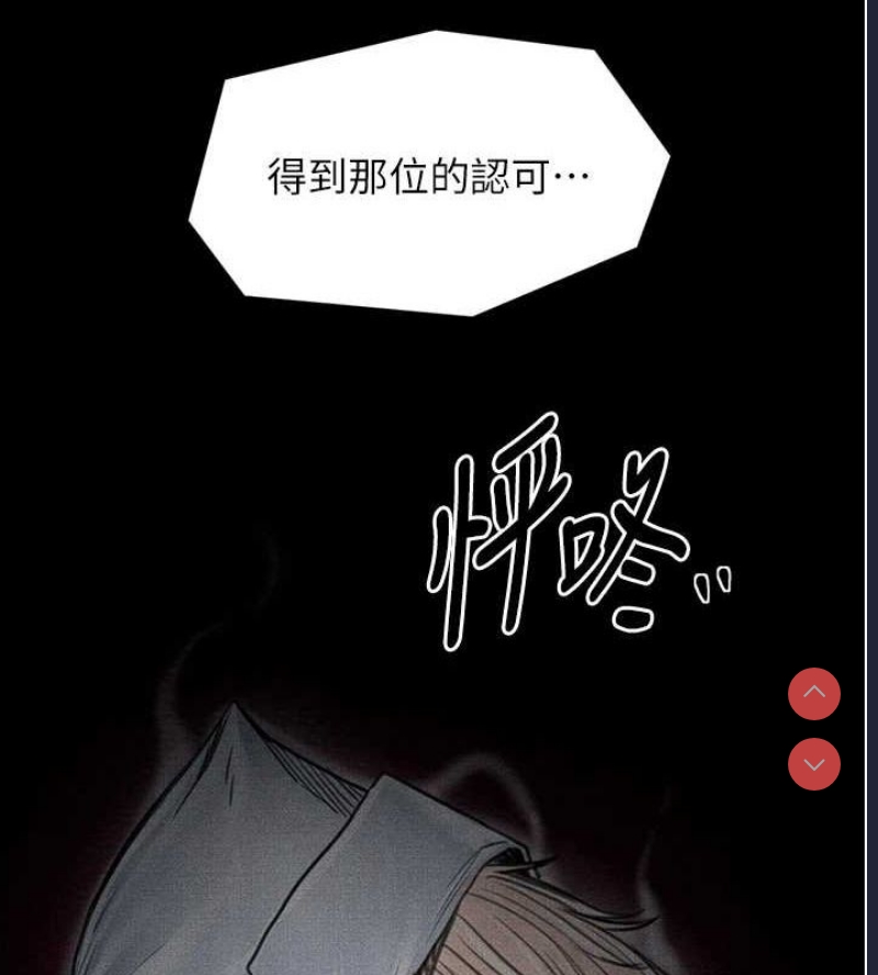 最强家丁