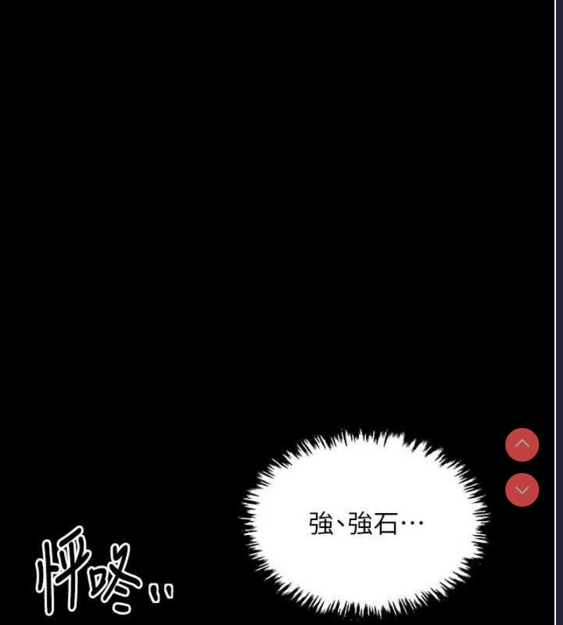 最强家丁