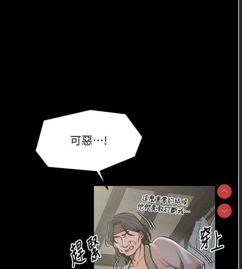 最强家丁