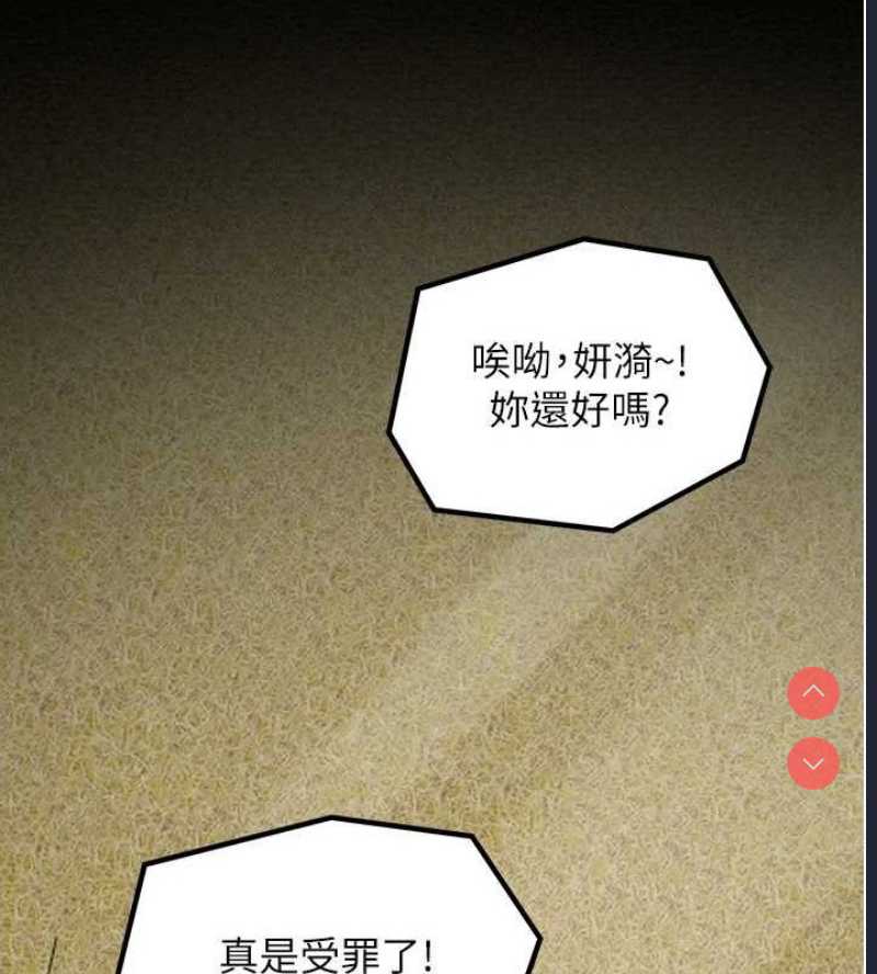 最强家丁