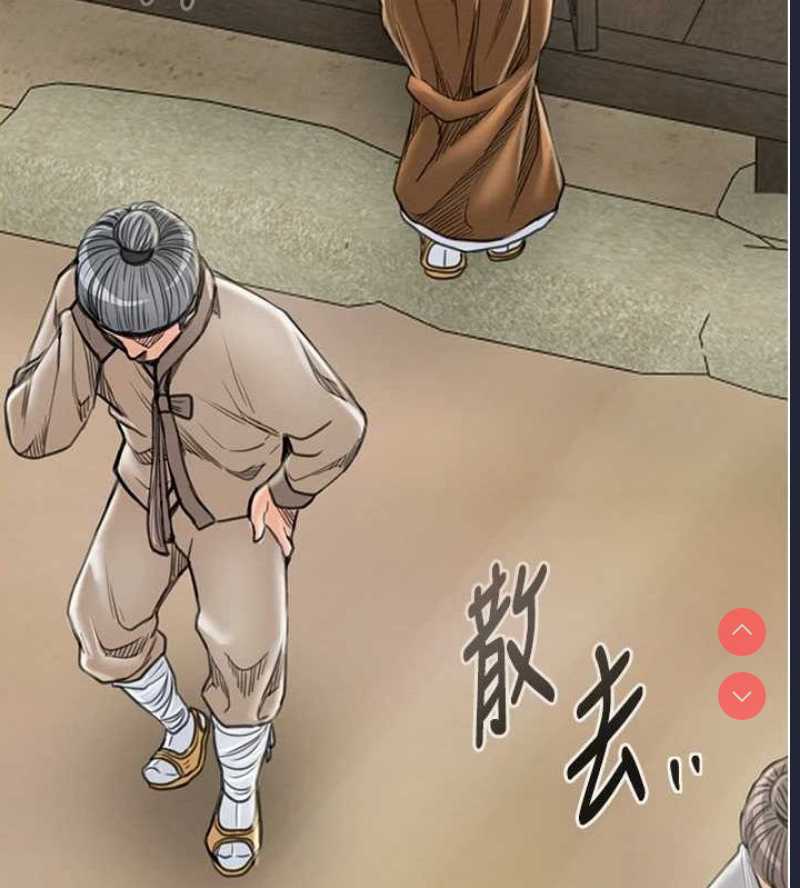 最强家丁