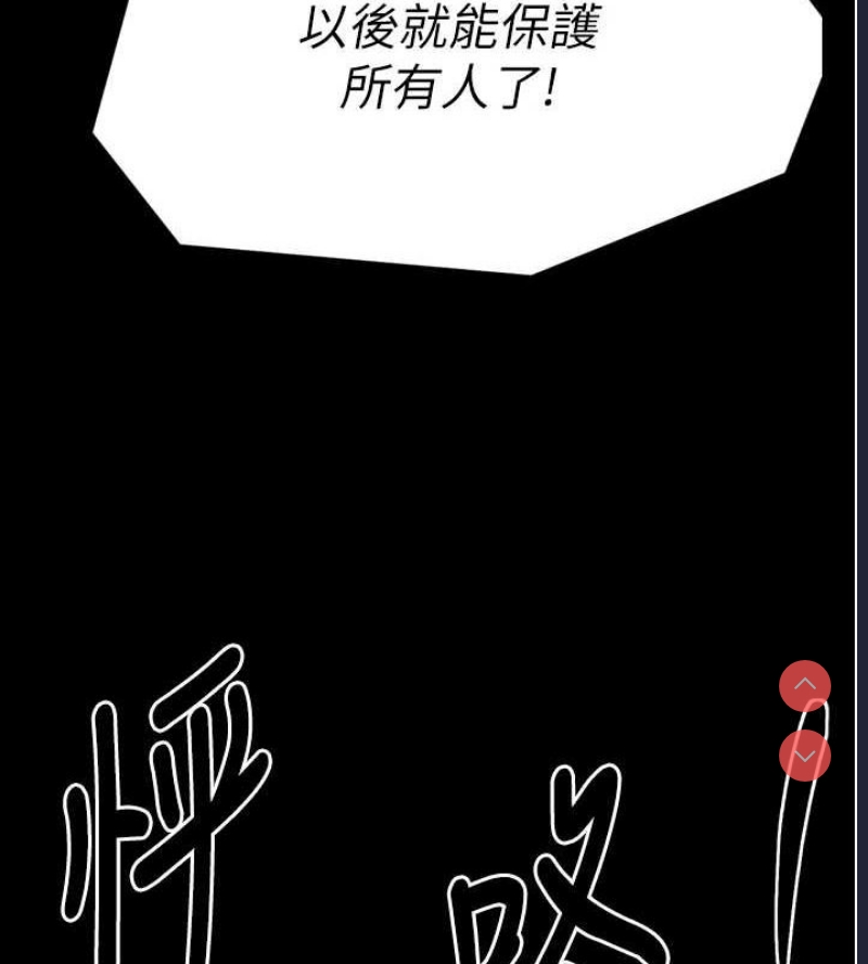 最强家丁