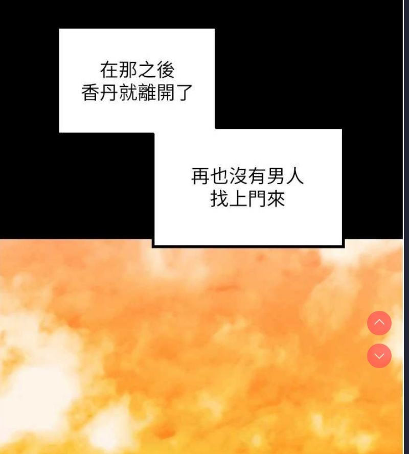 最强家丁