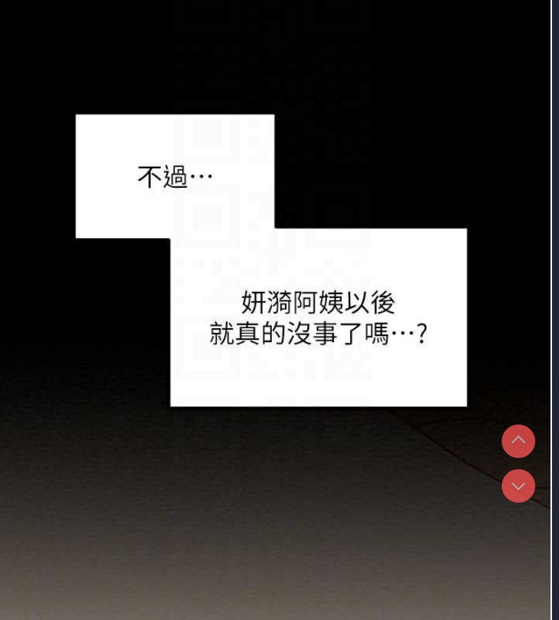 最强家丁