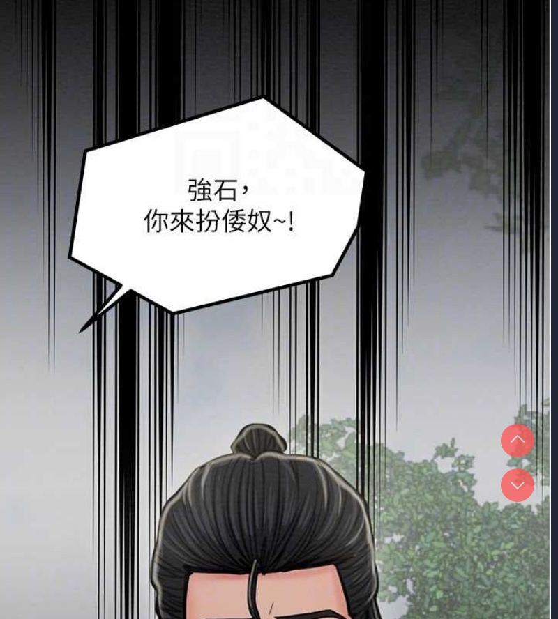 最强家丁
