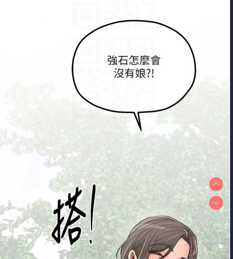 最强家丁
