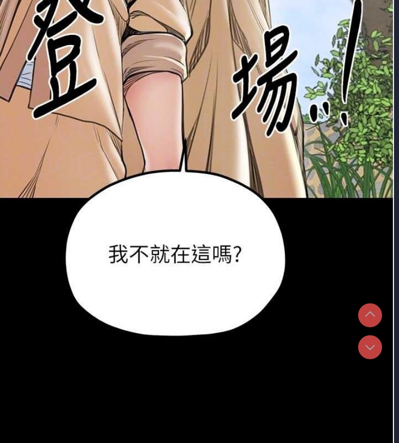 最强家丁