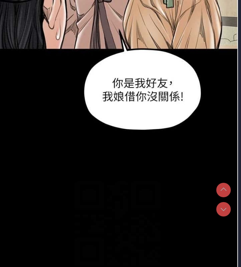 最强家丁