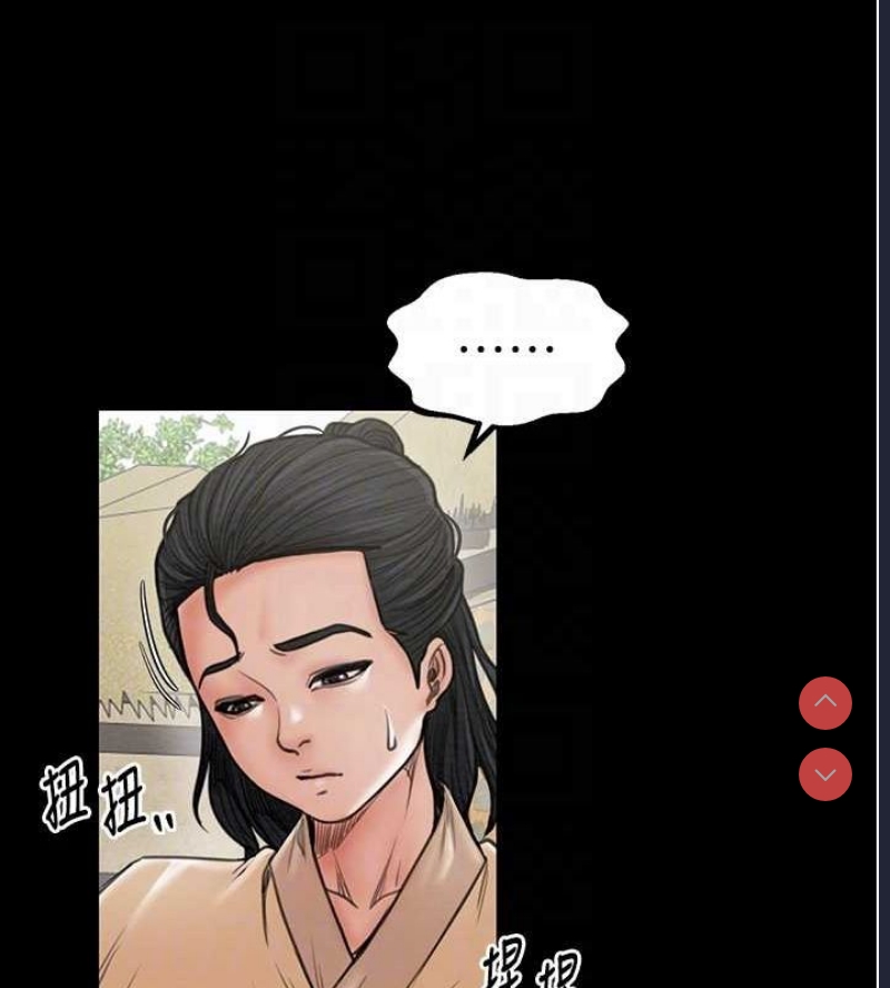 最强家丁