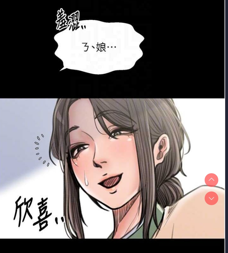最强家丁