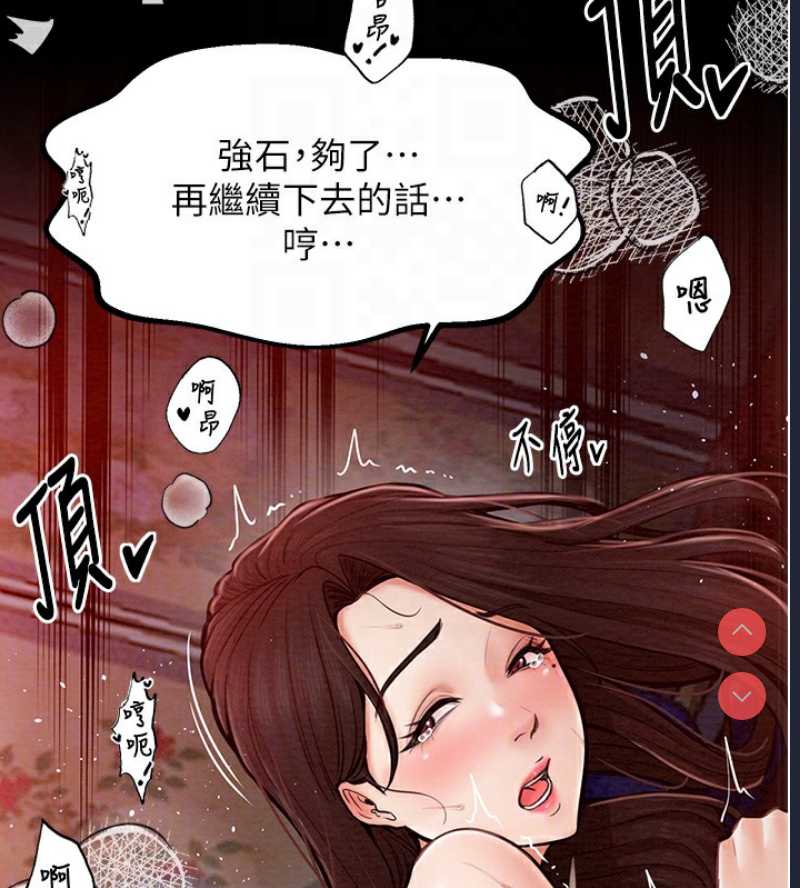 最强家丁