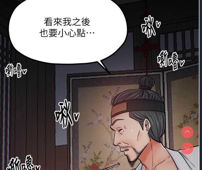 最强家丁