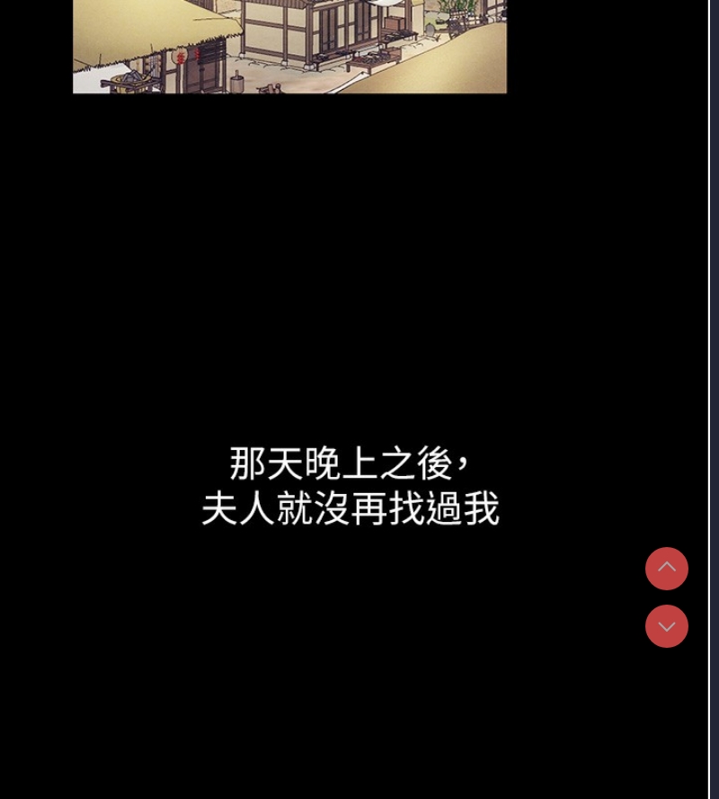 最强家丁