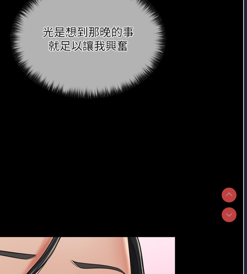 最强家丁