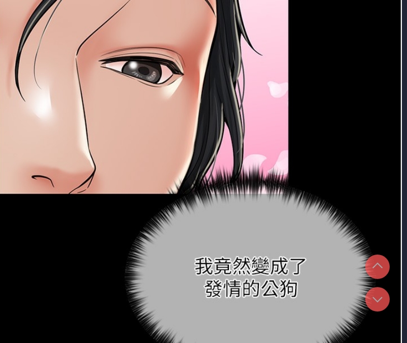最强家丁
