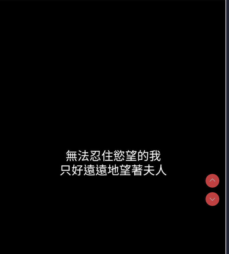 最强家丁