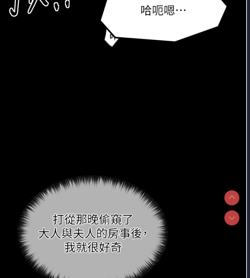最强家丁