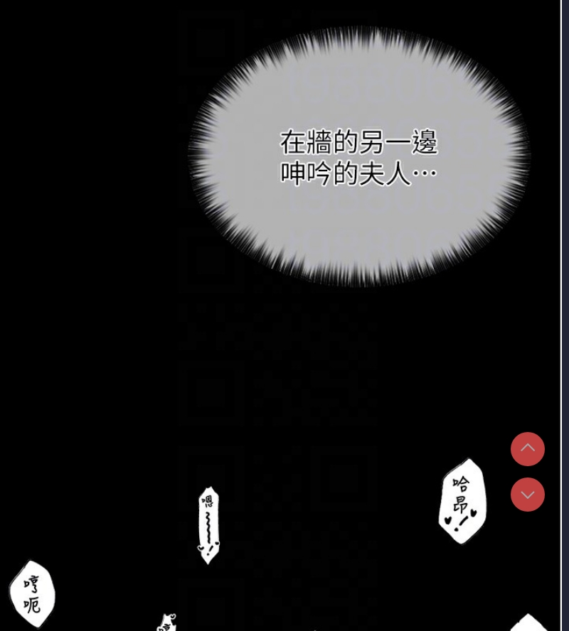 最强家丁