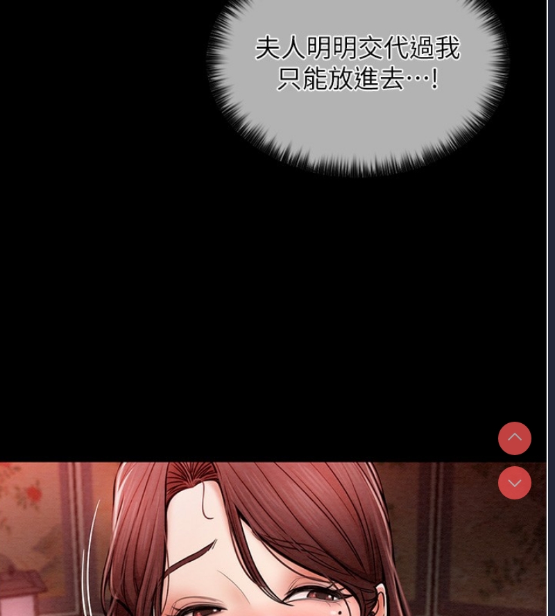 最强家丁