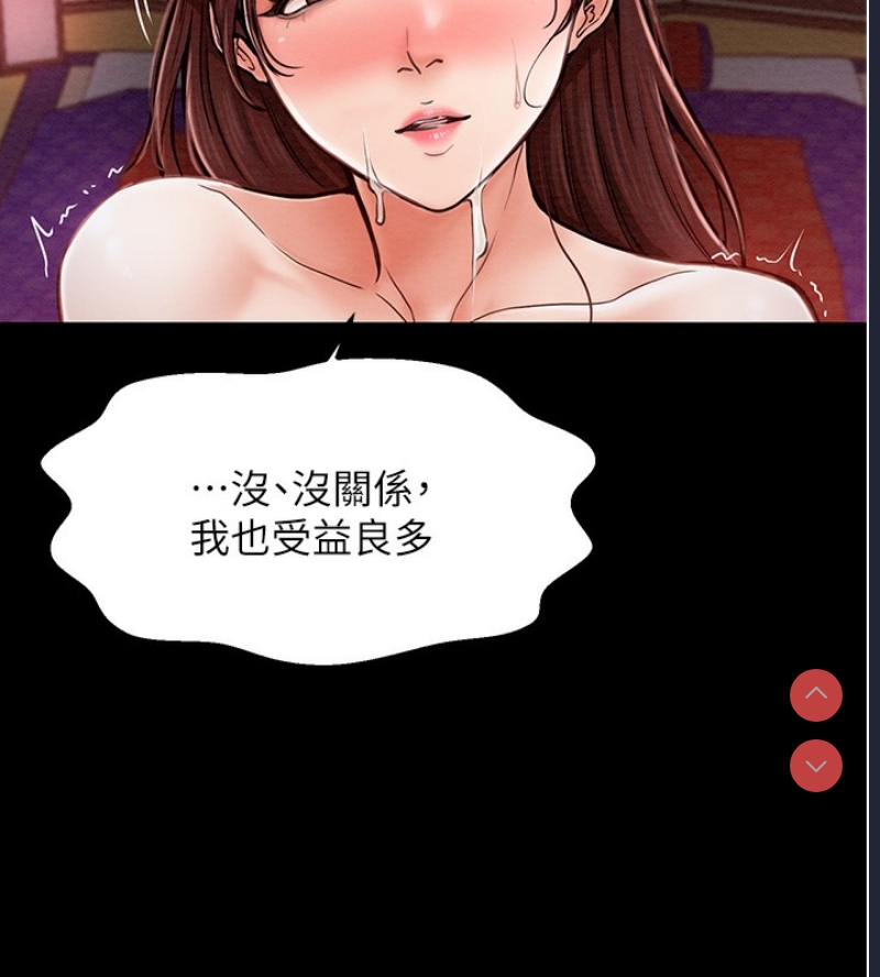 最强家丁
