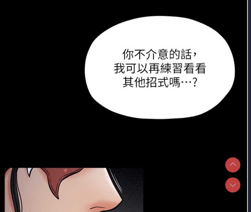 最强家丁
