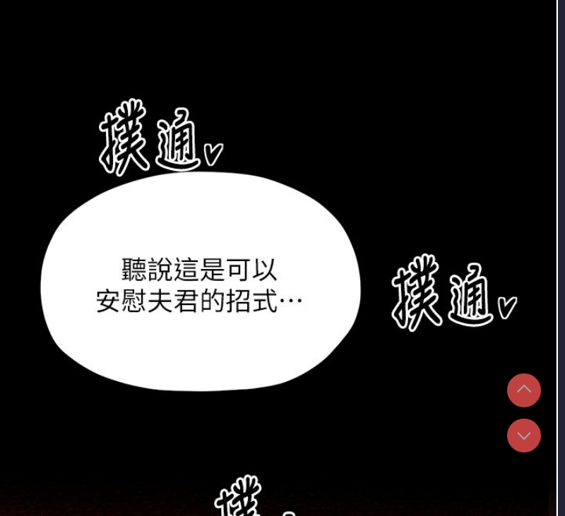 最强家丁