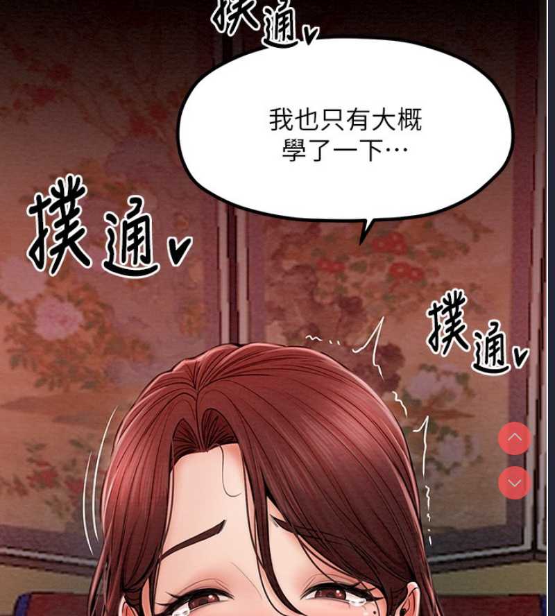 最强家丁