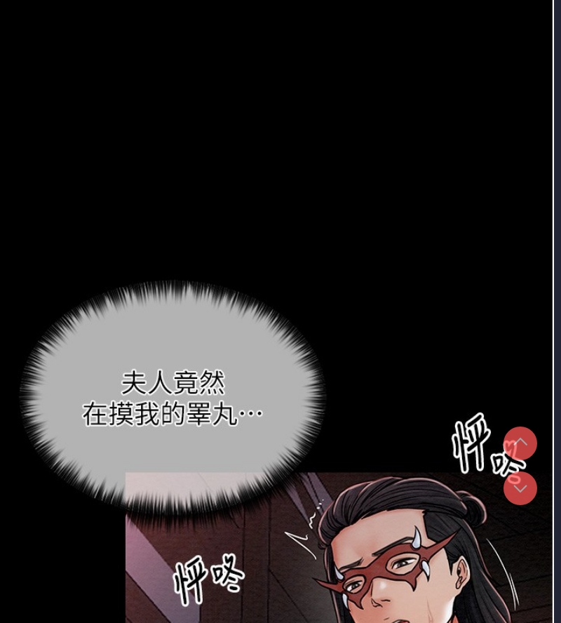 最强家丁