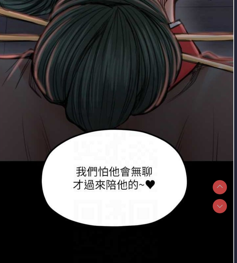 最强家丁