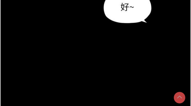 最强家丁