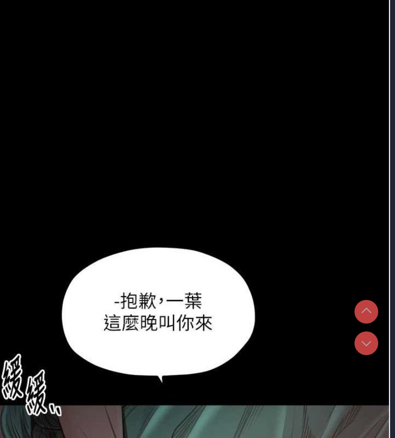 最强家丁