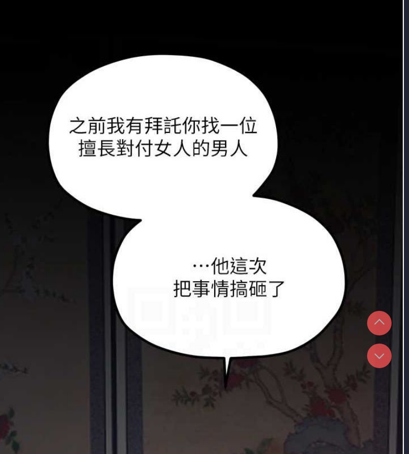 最强家丁