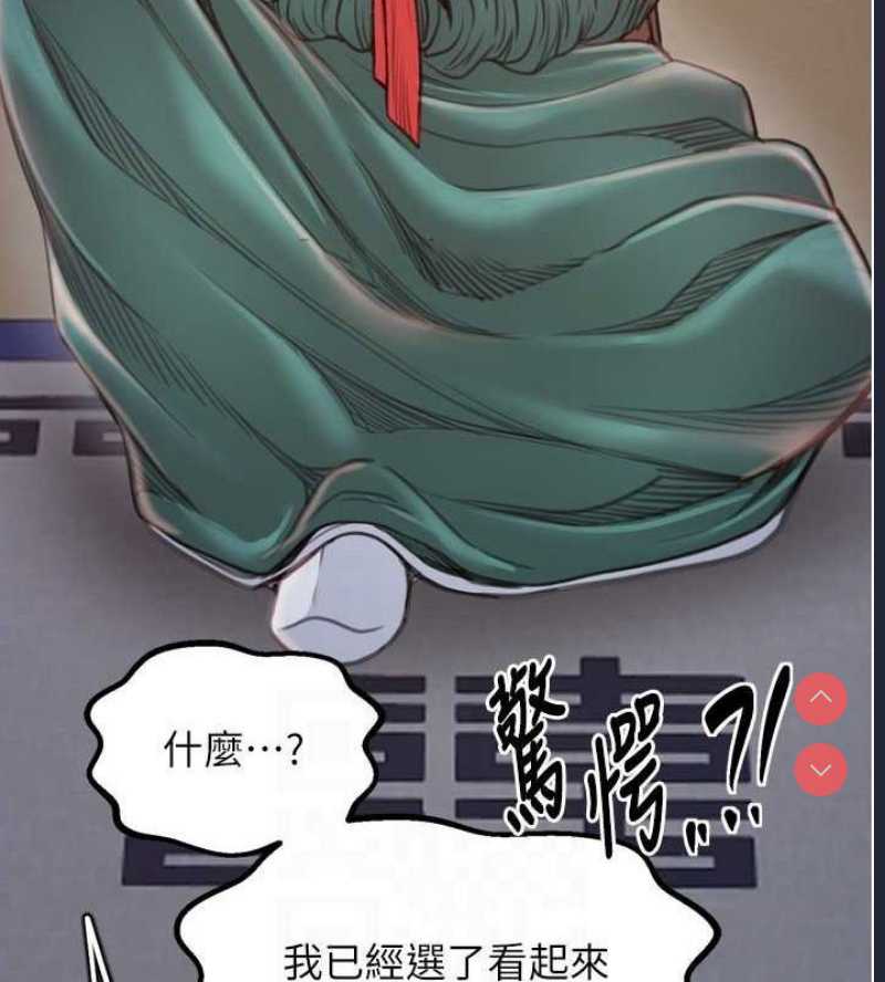 最强家丁