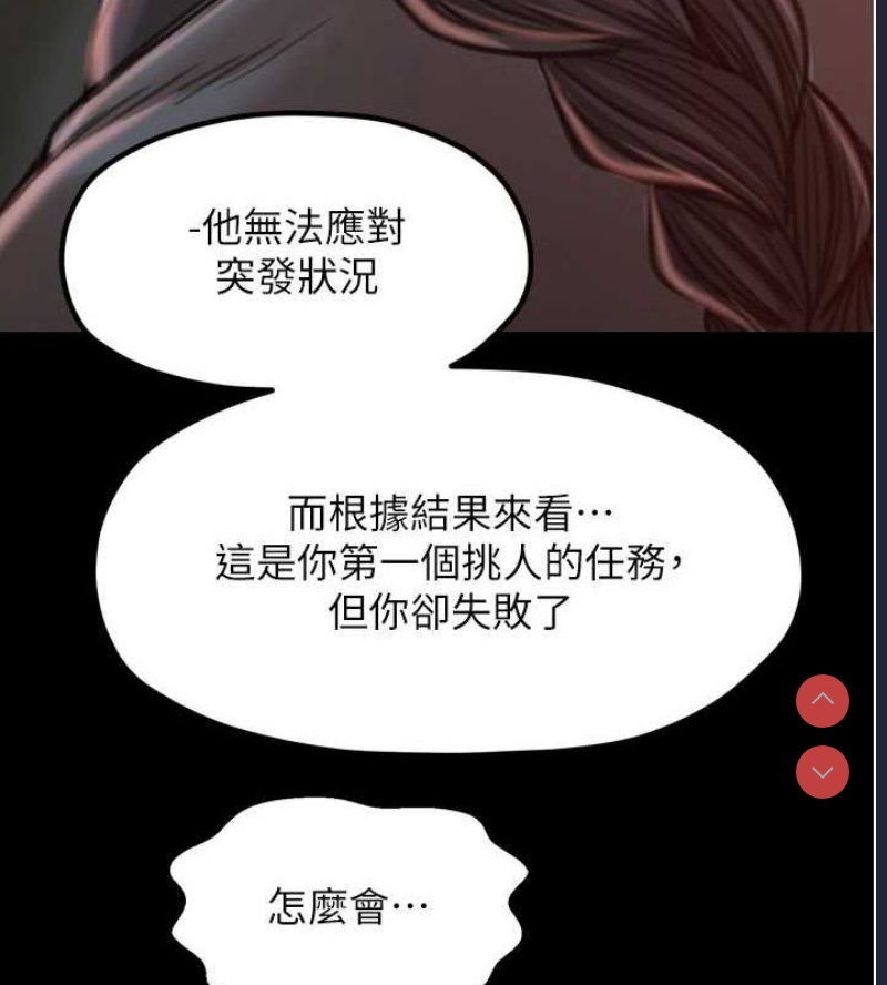 最强家丁
