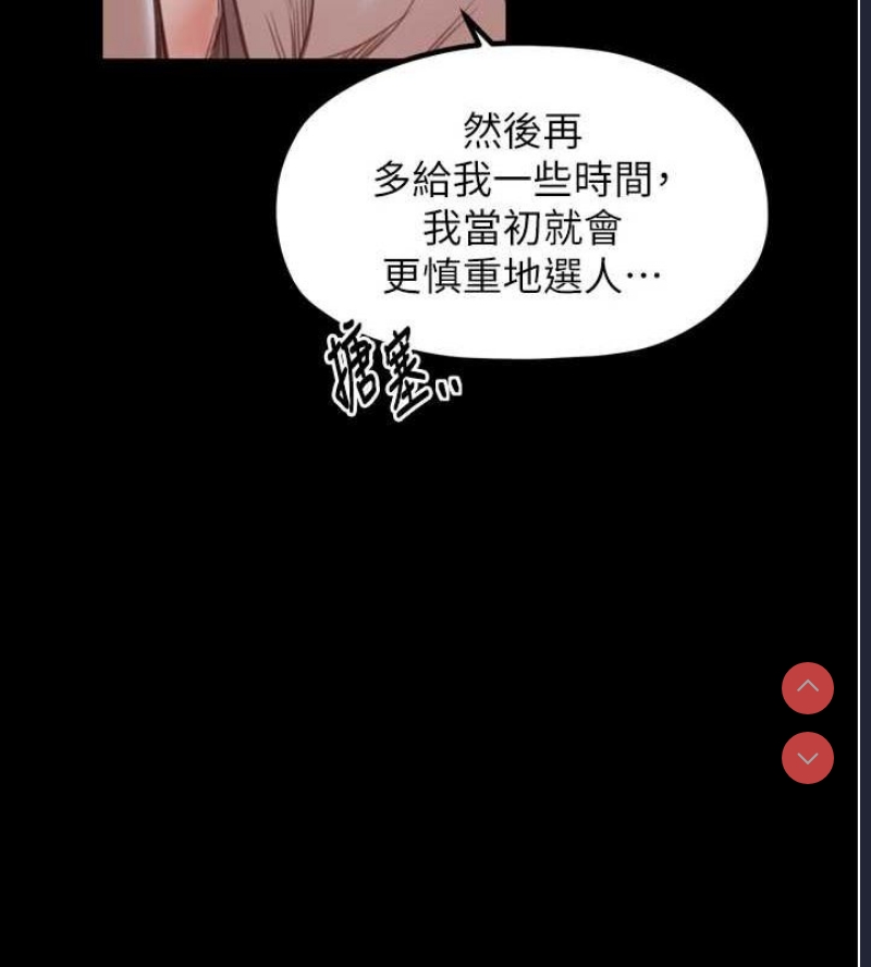 最强家丁
