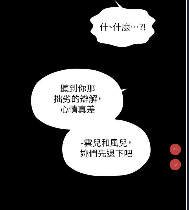最强家丁