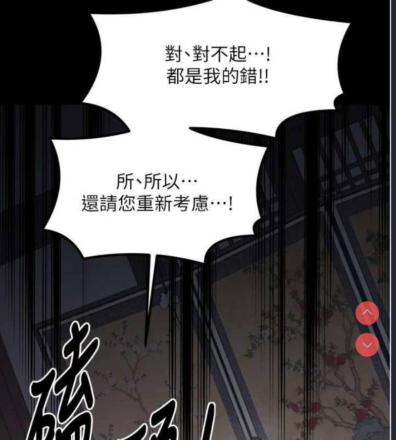 最强家丁