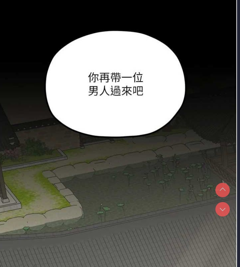最强家丁