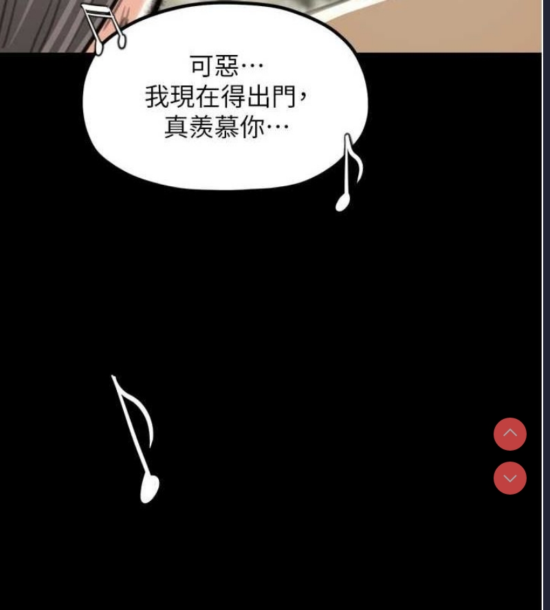 最强家丁