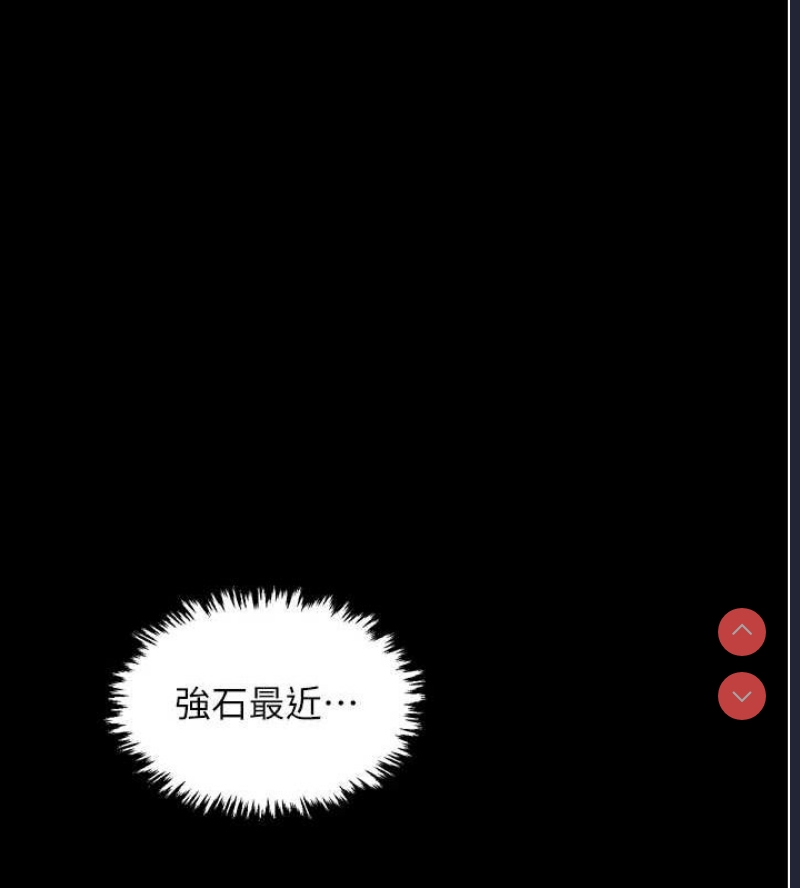 最强家丁