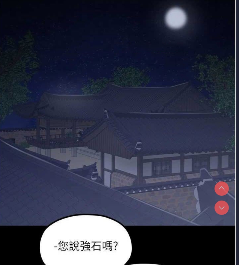 最强家丁