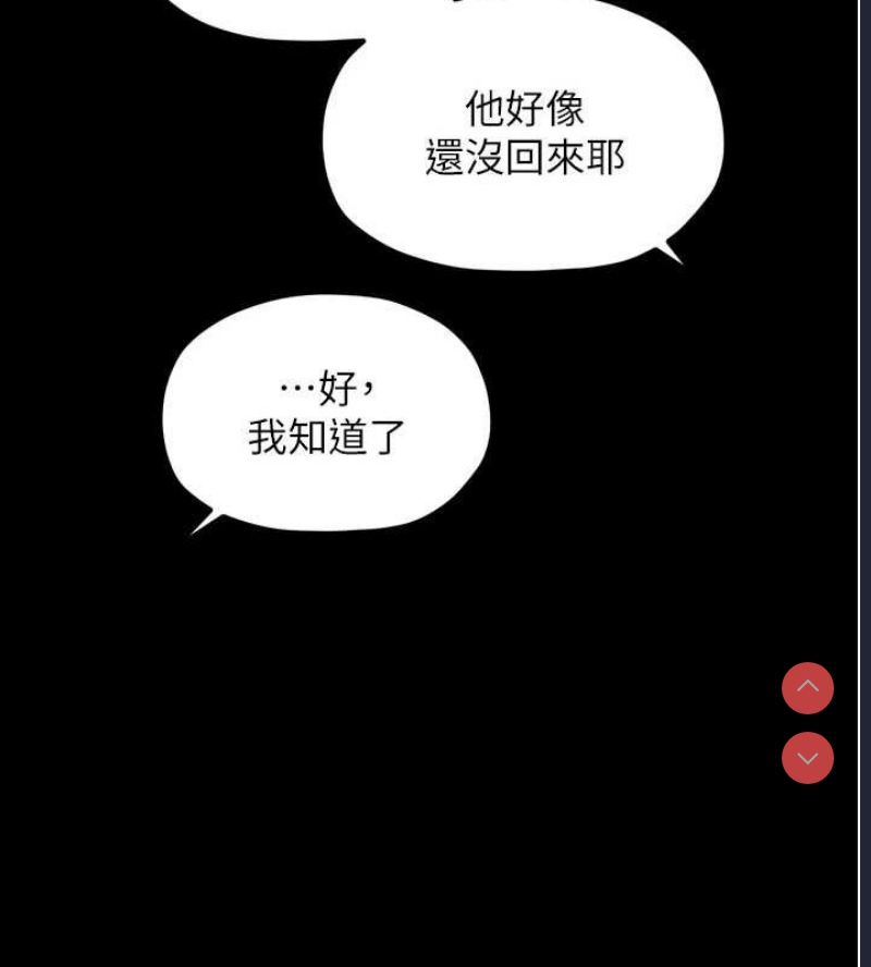 最强家丁