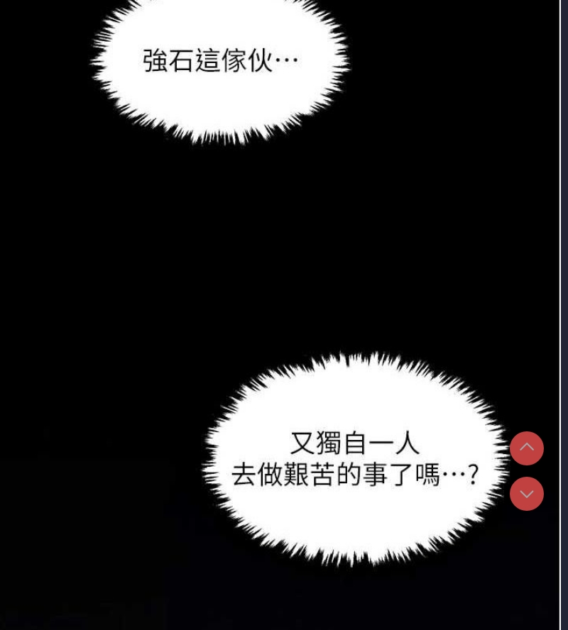 最强家丁