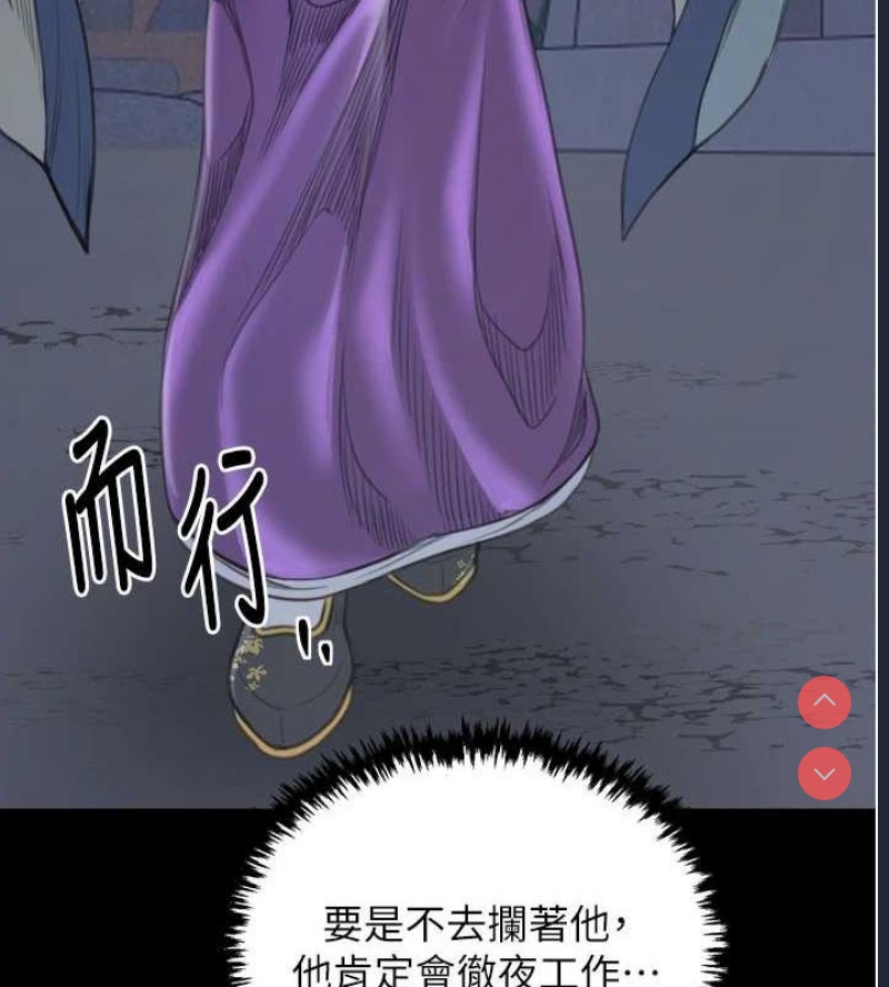 最强家丁