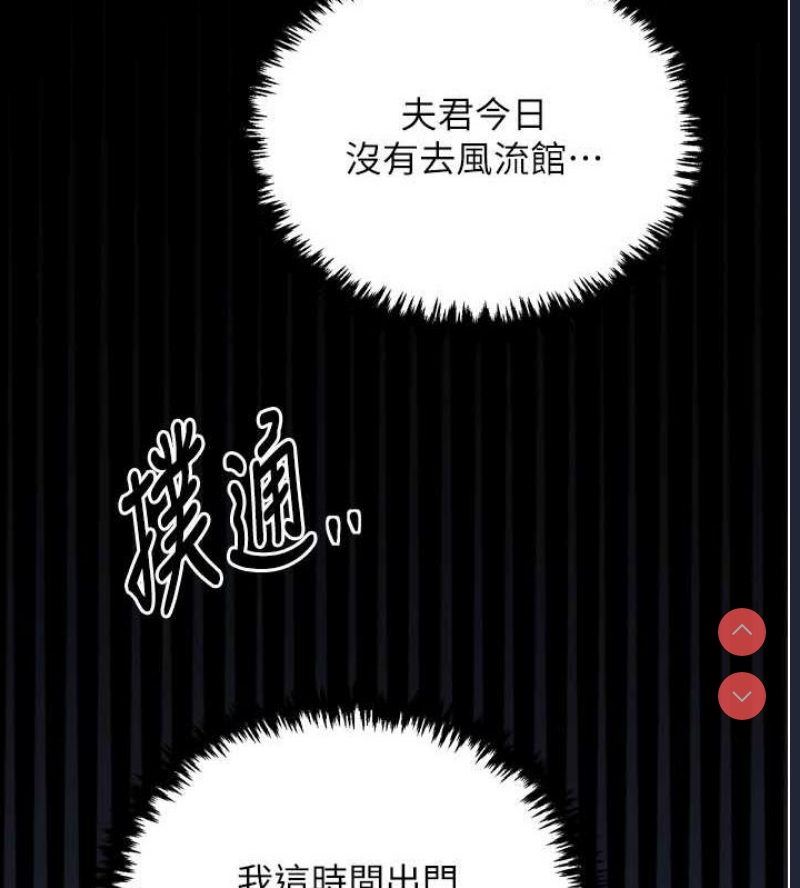 最强家丁