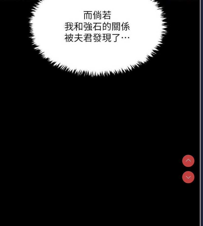 最强家丁